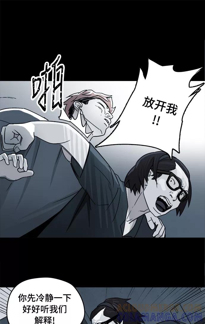 《致命的月光》第8话 第49页