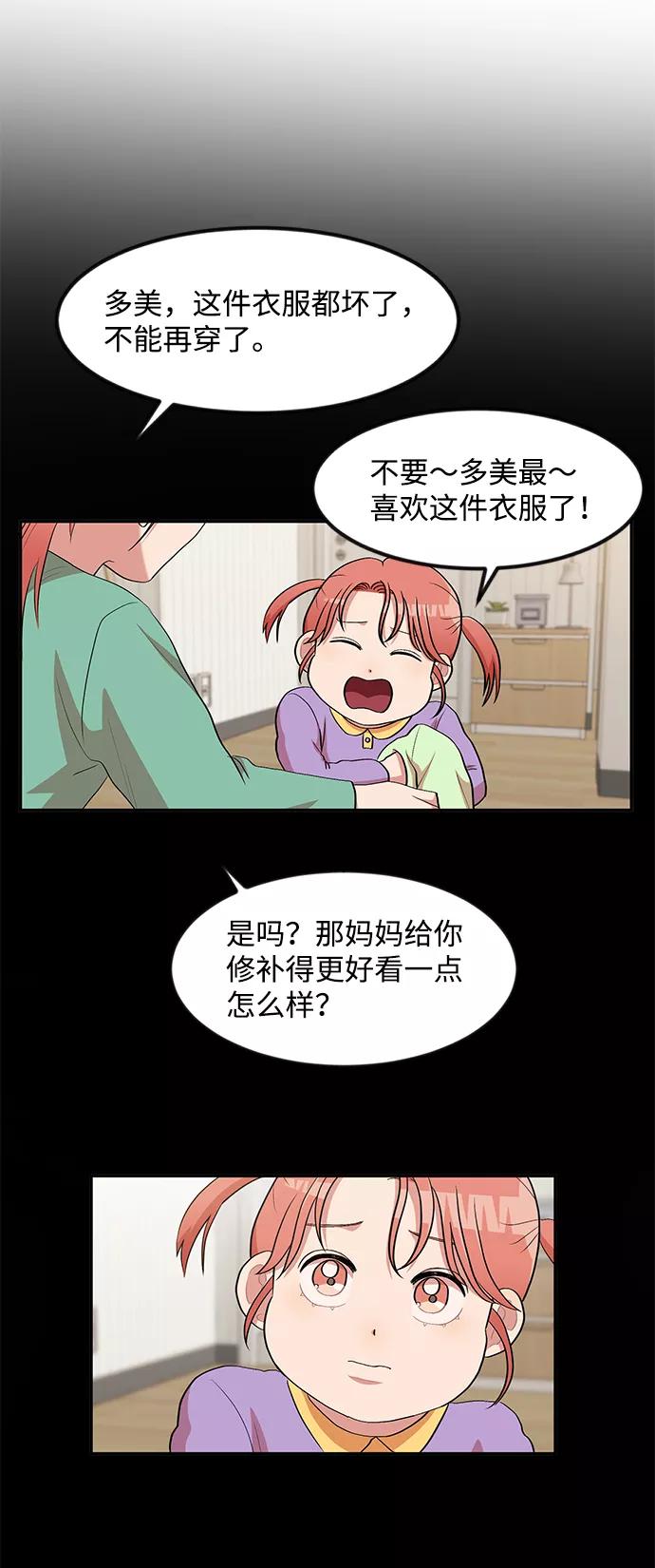 《要牵手吗？》第8话 第5页