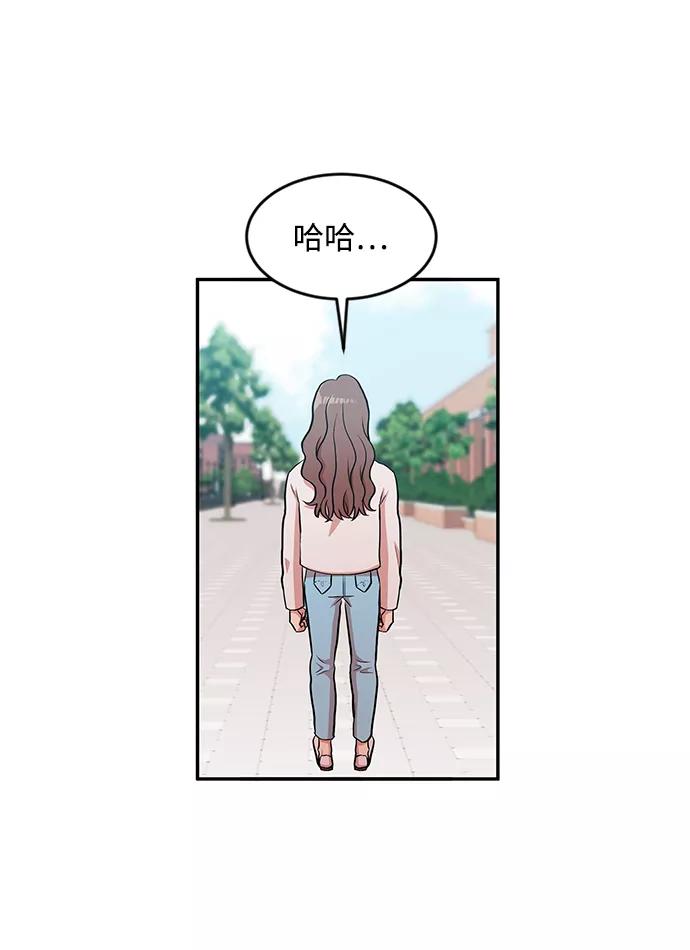 《要牵手吗？》第8话 第29页