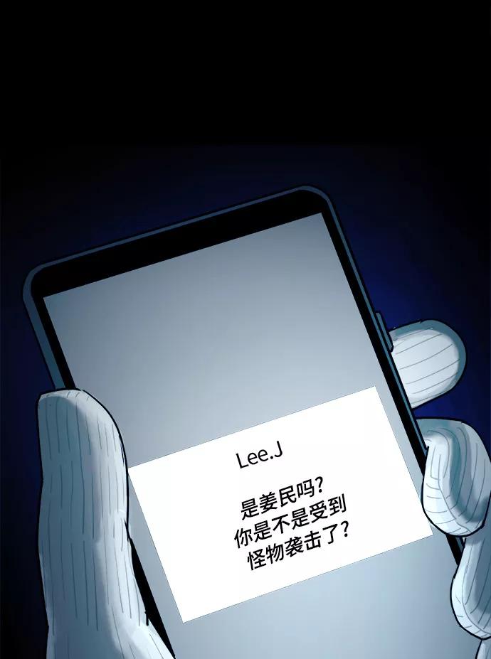 《致命的月光》第8话 第71页
