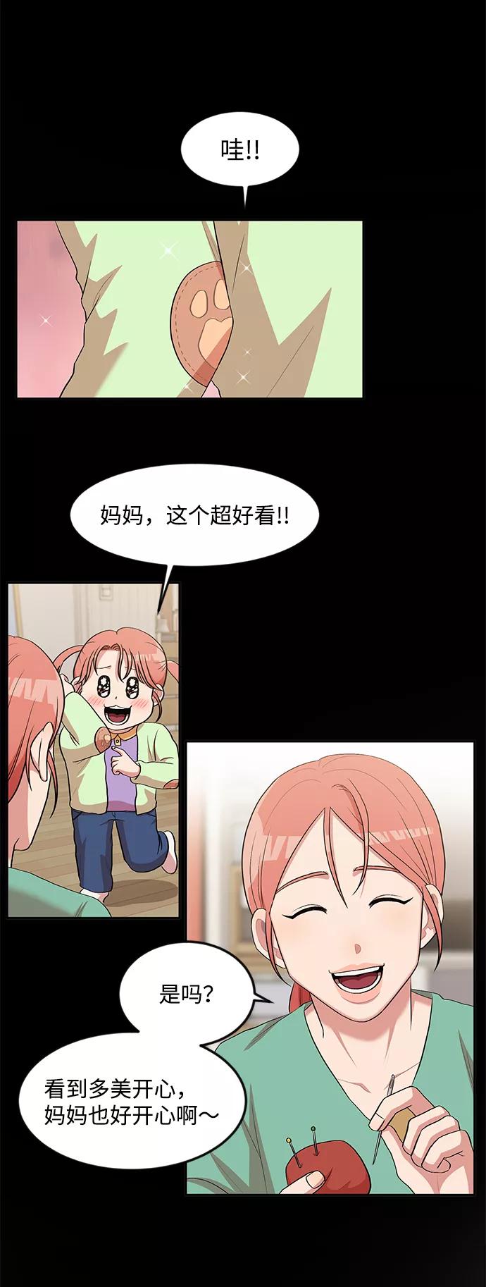 《要牵手吗？》第8话 第6页