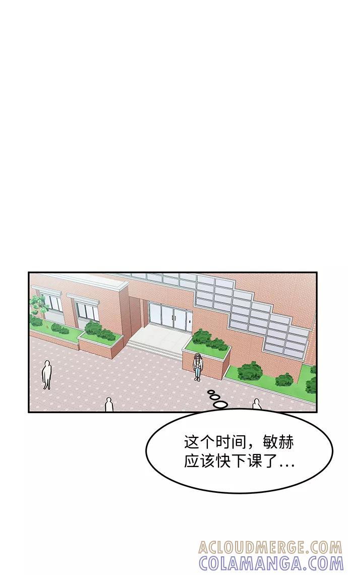 《要牵手吗？》第8话 第16页