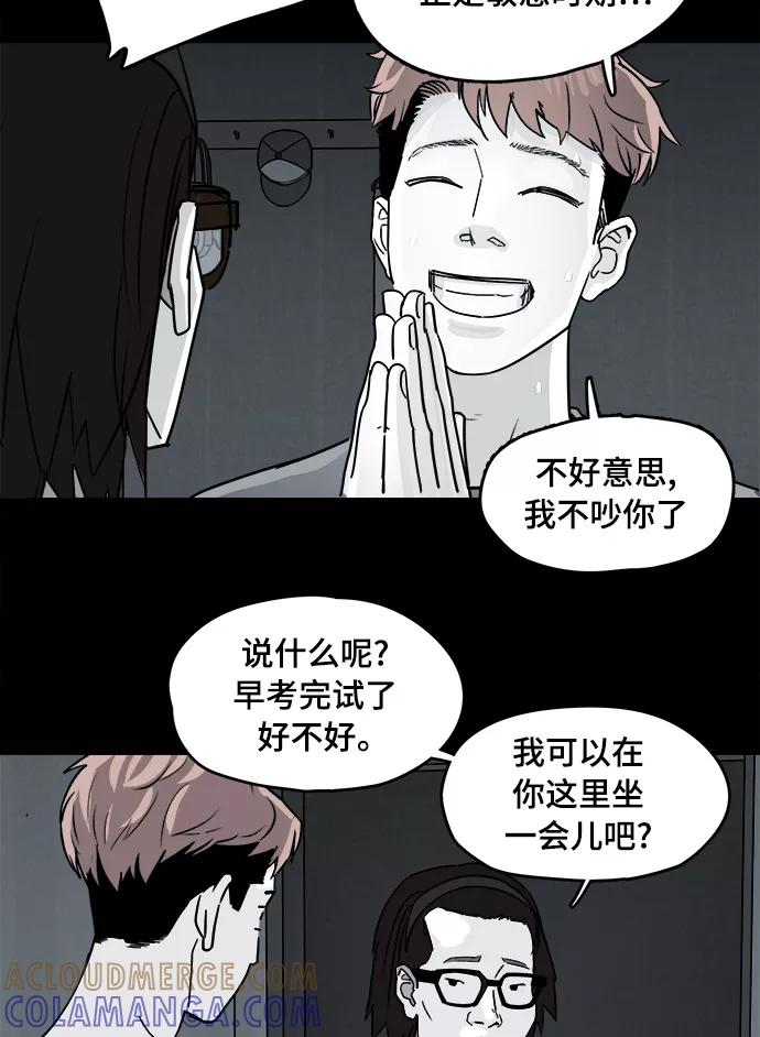 《致命的月光》第8话 第28页