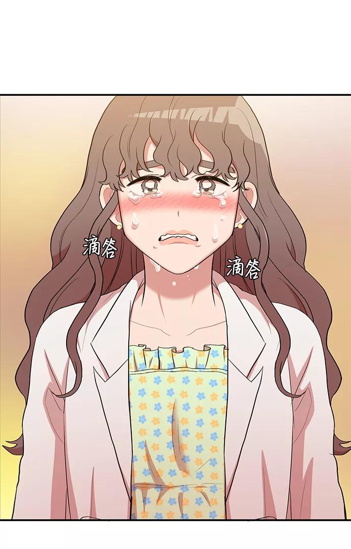 《要牵手吗？》第8话 第45页