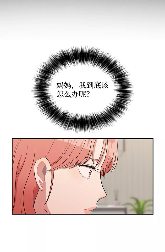 《要牵手吗？》第8话 第8页