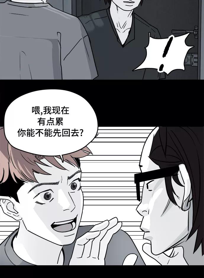 《致命的月光》第8话 第29页