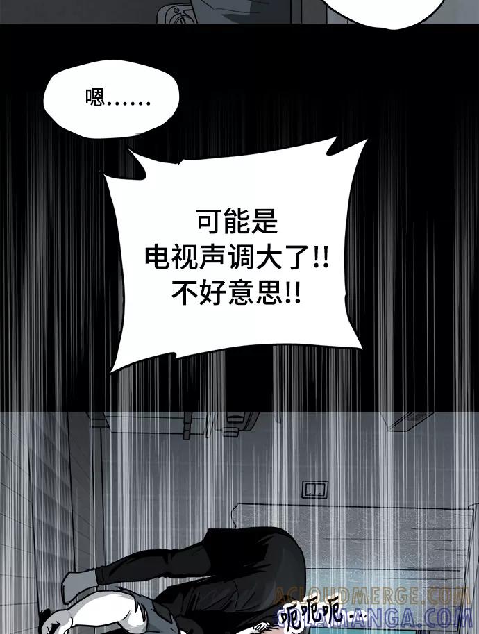 《致命的月光》第8话 第19页