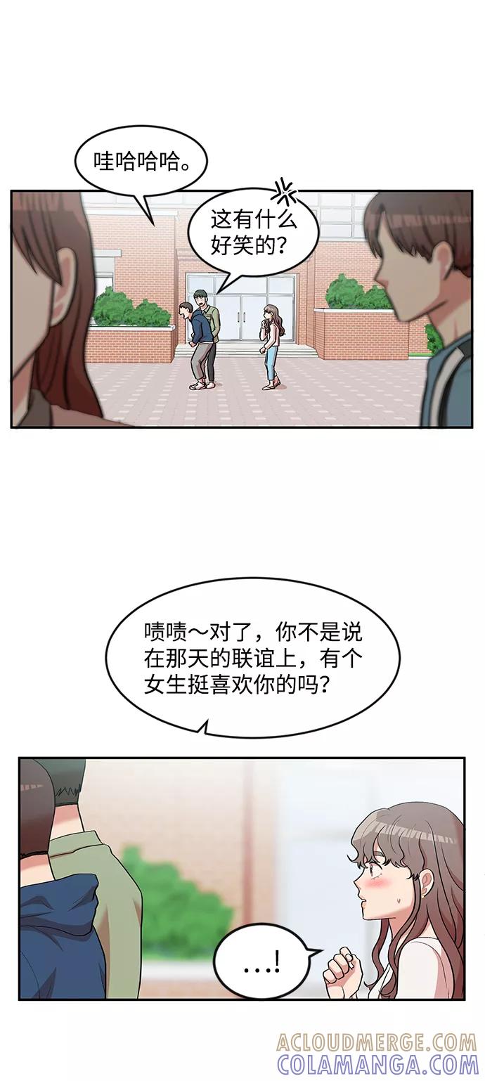 《要牵手吗？》第8话 第22页