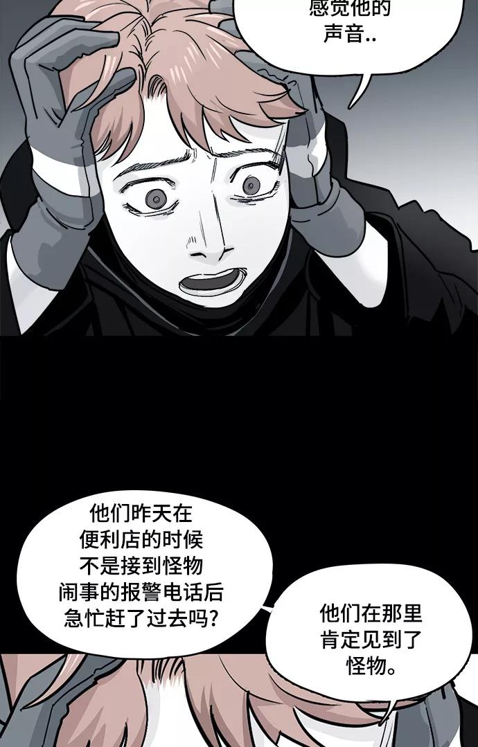 《致命的月光》第8话 第11页