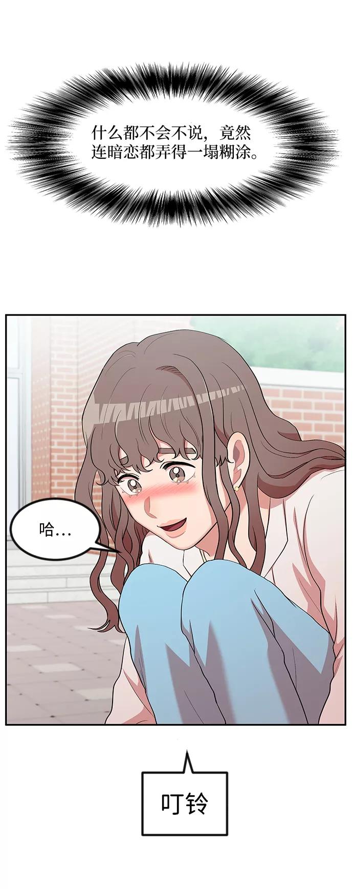 《要牵手吗？》第8话 第33页
