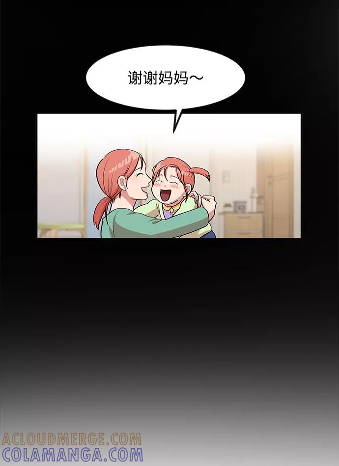 《要牵手吗？》第8话 第7页