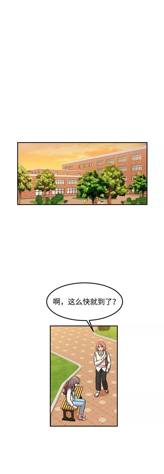 《要牵手吗？》第8话 第36页