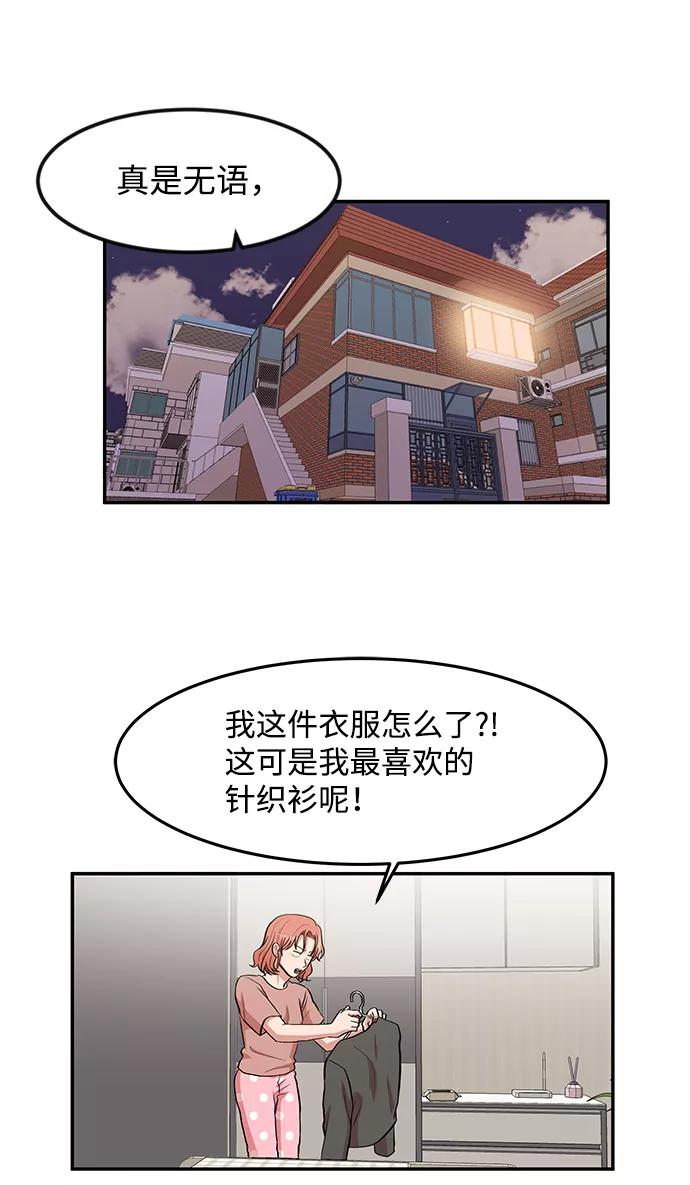 《要牵手吗？》第8话 第2页