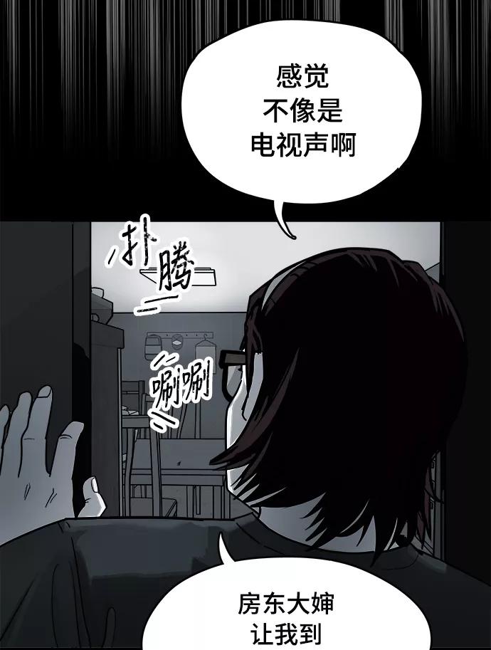 《致命的月光》第8话 第21页