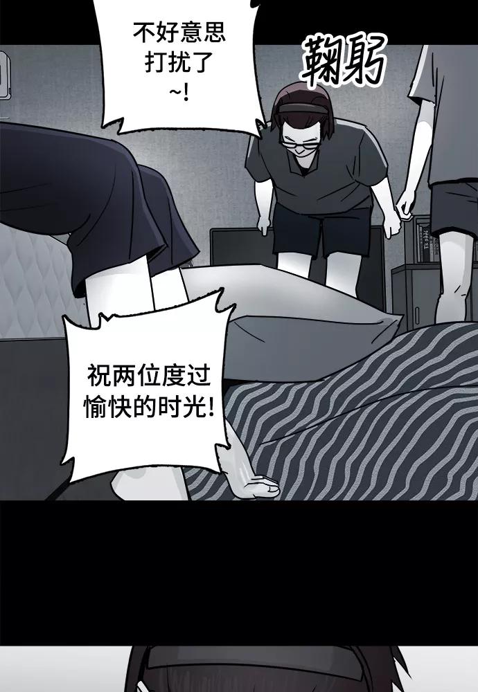 《致命的月光》第8话 第38页