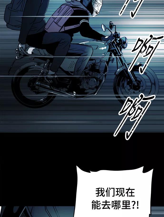 《致命的月光》第8话 第59页