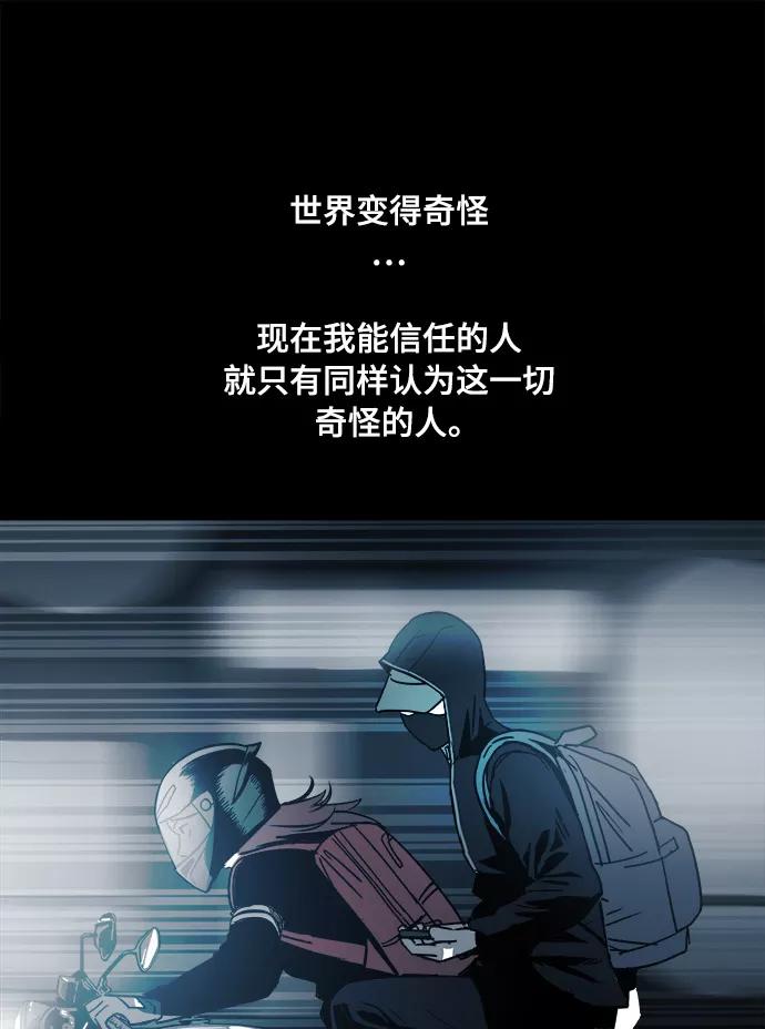 《致命的月光》第8话 第65页