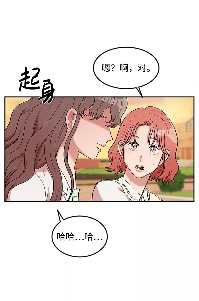 《要牵手吗？》第8话 第42页