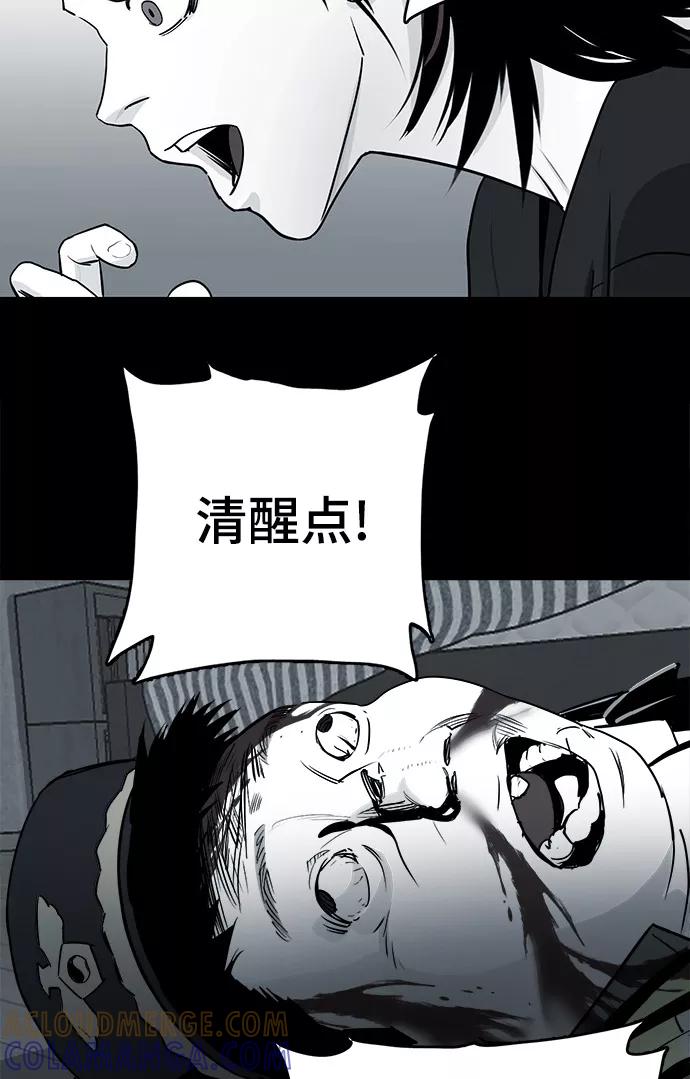 《致命的月光》第8话 第13页