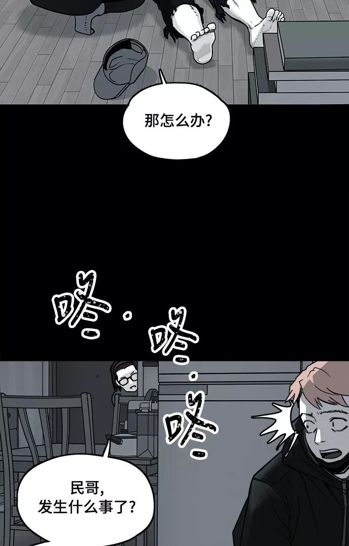 《致命的月光》第8话 第15页