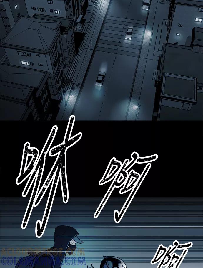 《致命的月光》第8话 第58页