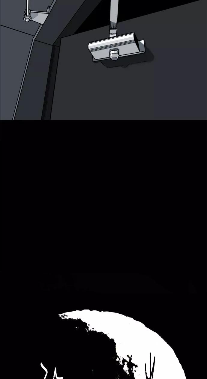 《致命的月光》第8话 第5页