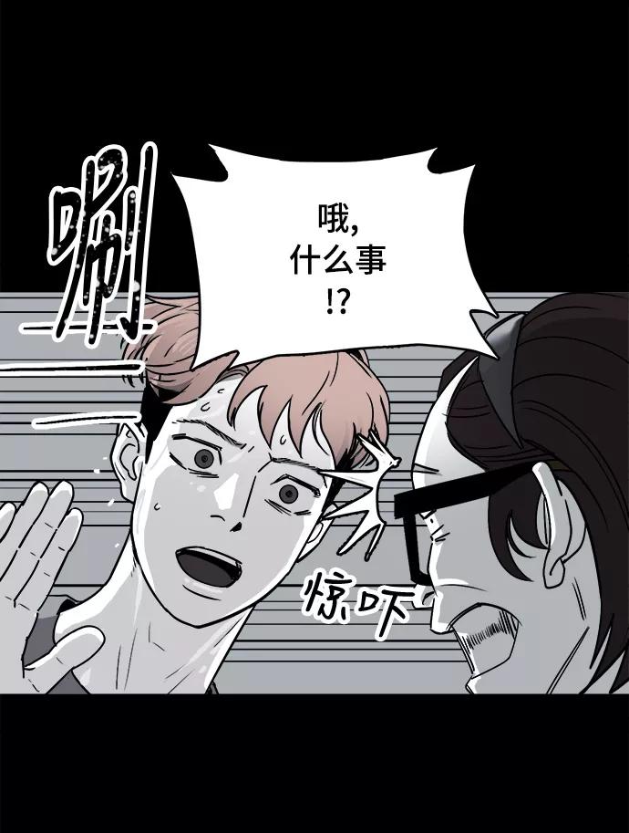 《致命的月光》第8话 第23页