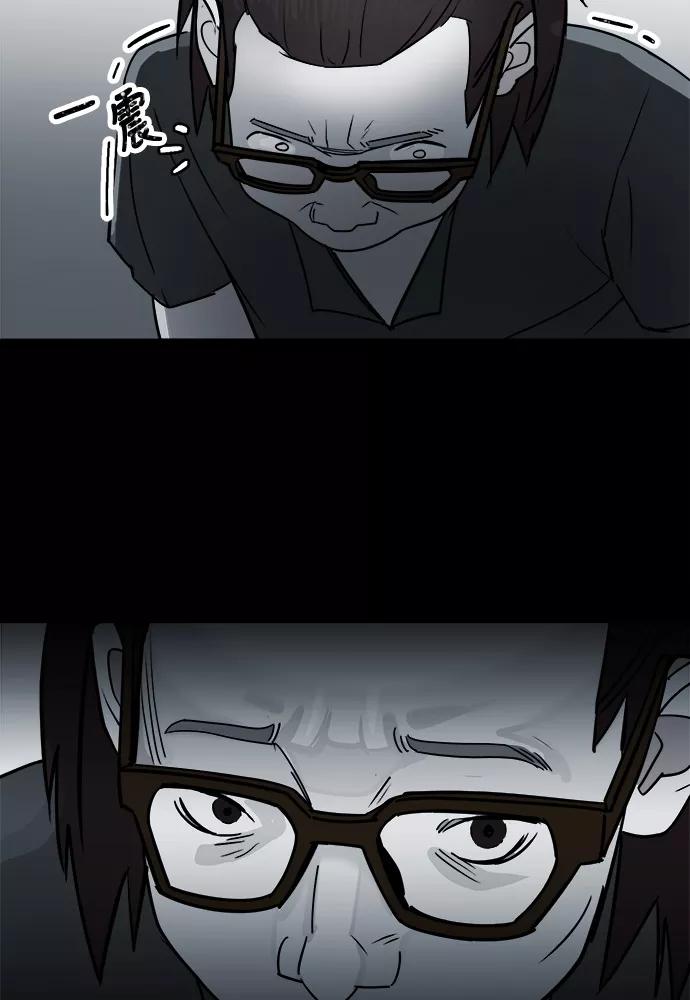 《致命的月光》第8话 第39页
