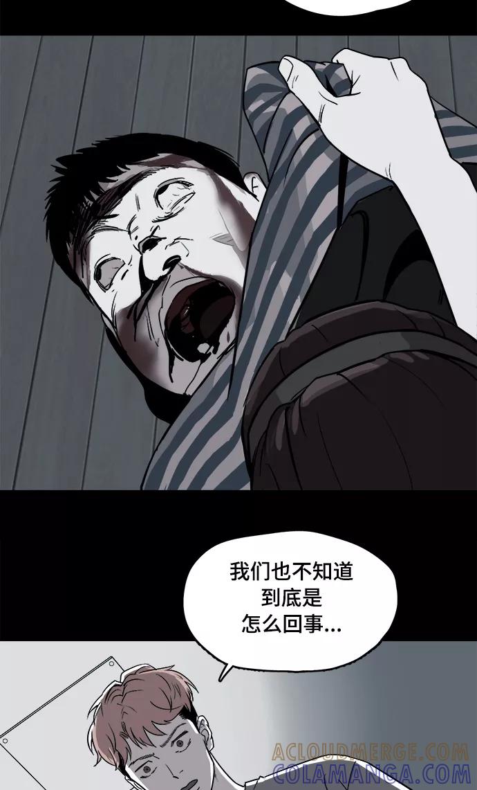 《致命的月光》第8话 第46页