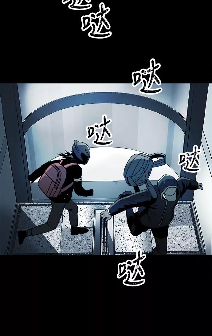 《致命的月光》第8话 第56页