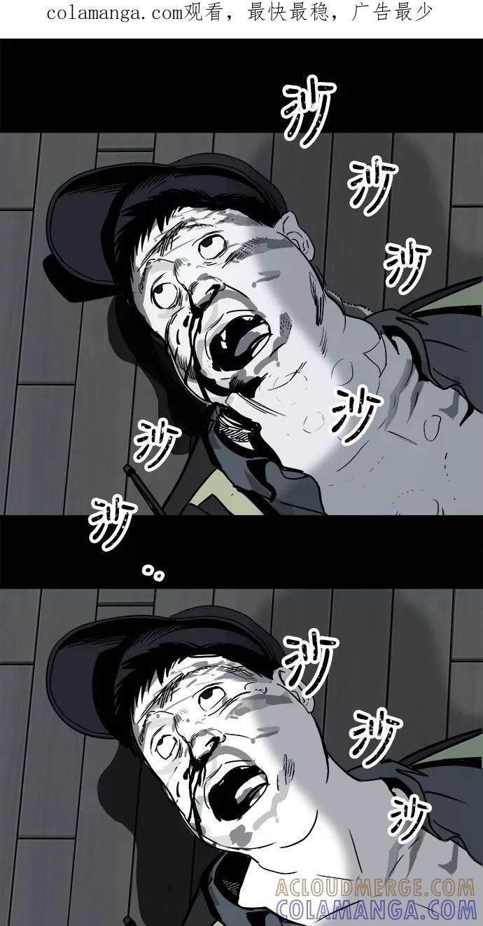 《致命的月光》第8话 第1页