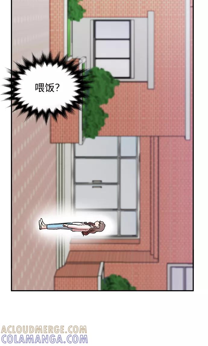 《要牵手吗？》第8话 第28页