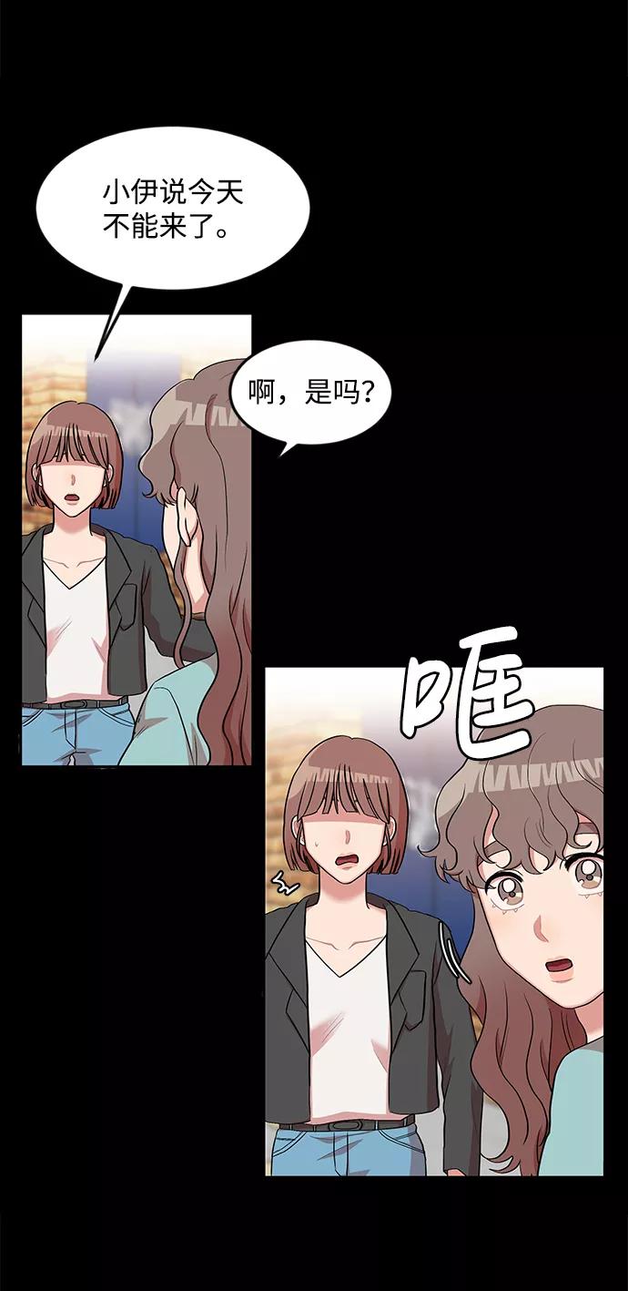 《要牵手吗？》第9话 第33页