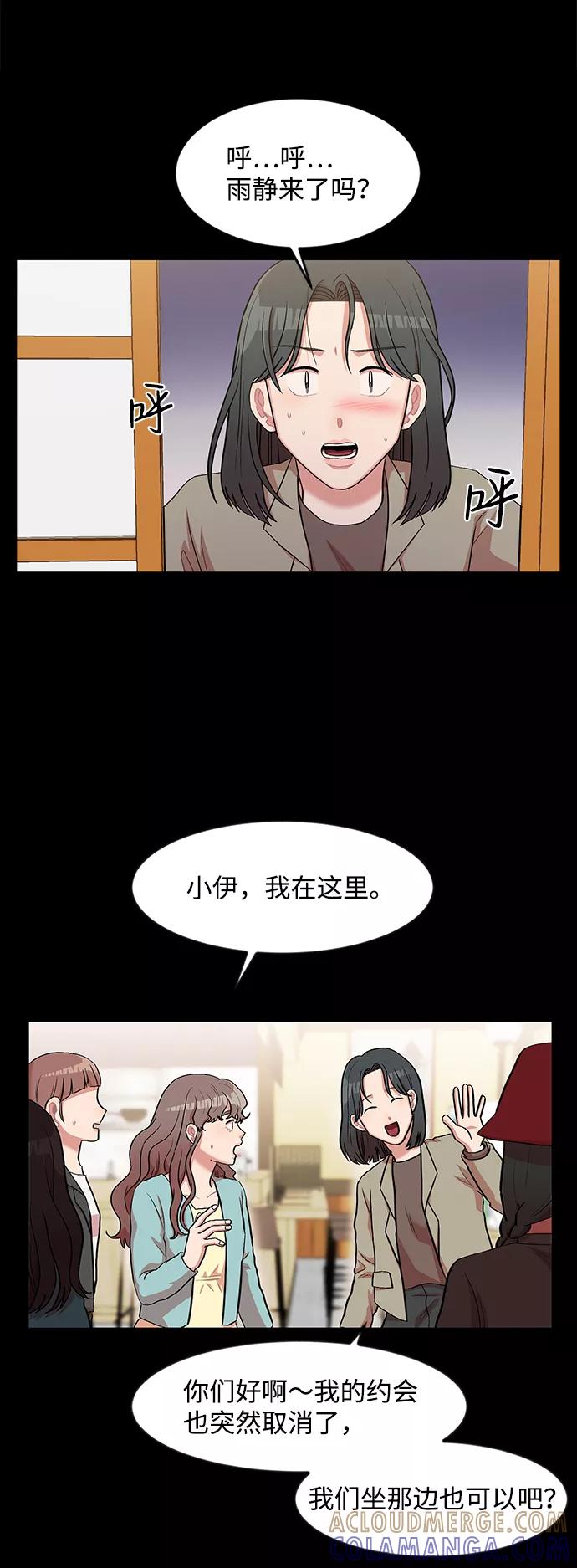 《要牵手吗？》第9话 第34页