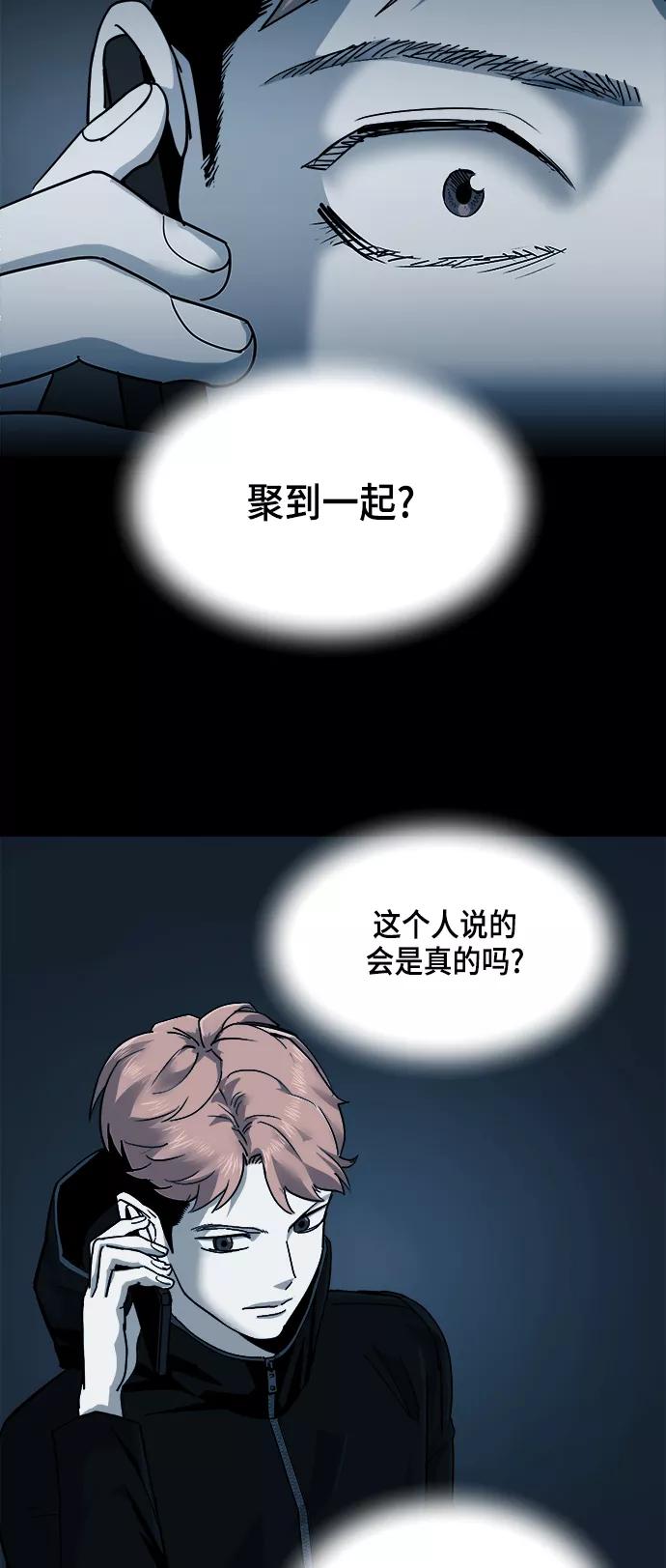 《致命的月光》第9话 第27页