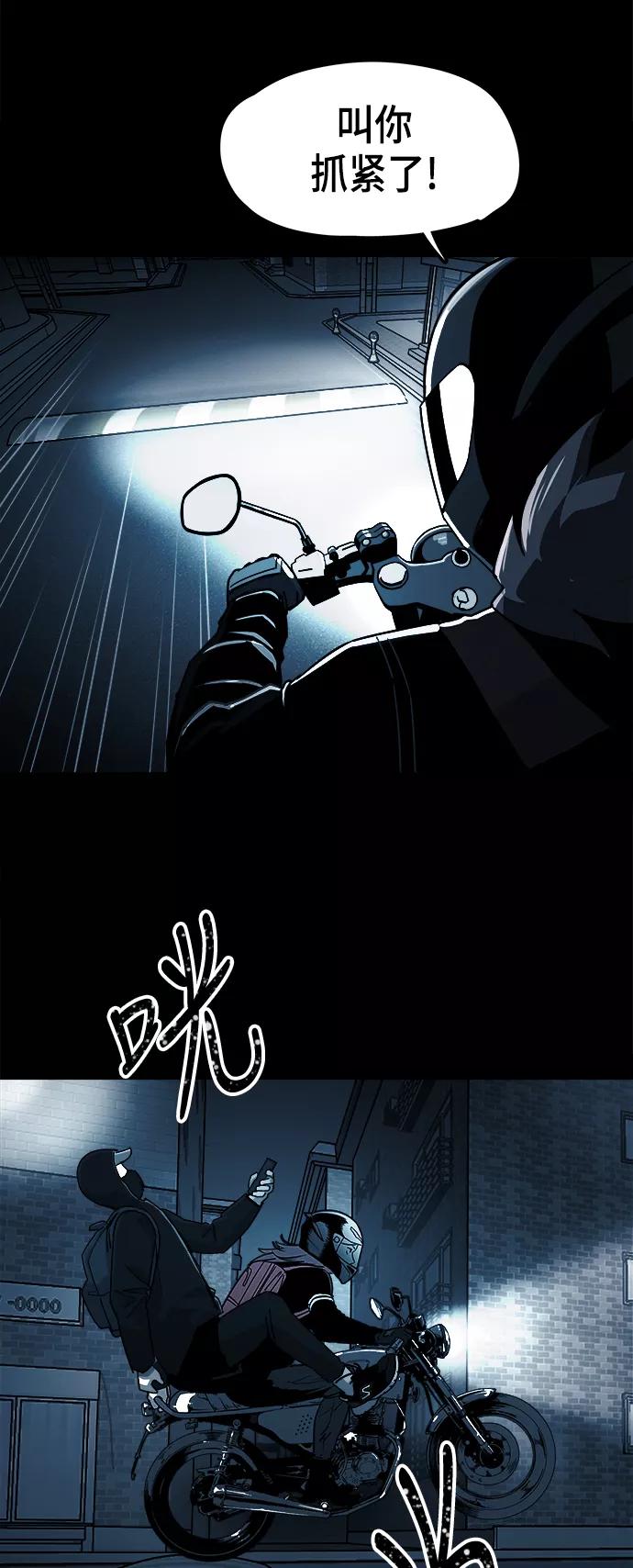《致命的月光》第9话 第5页