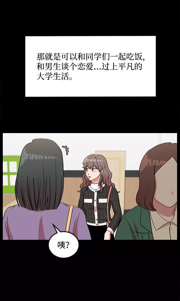 《要牵手吗？》第9话 第26页