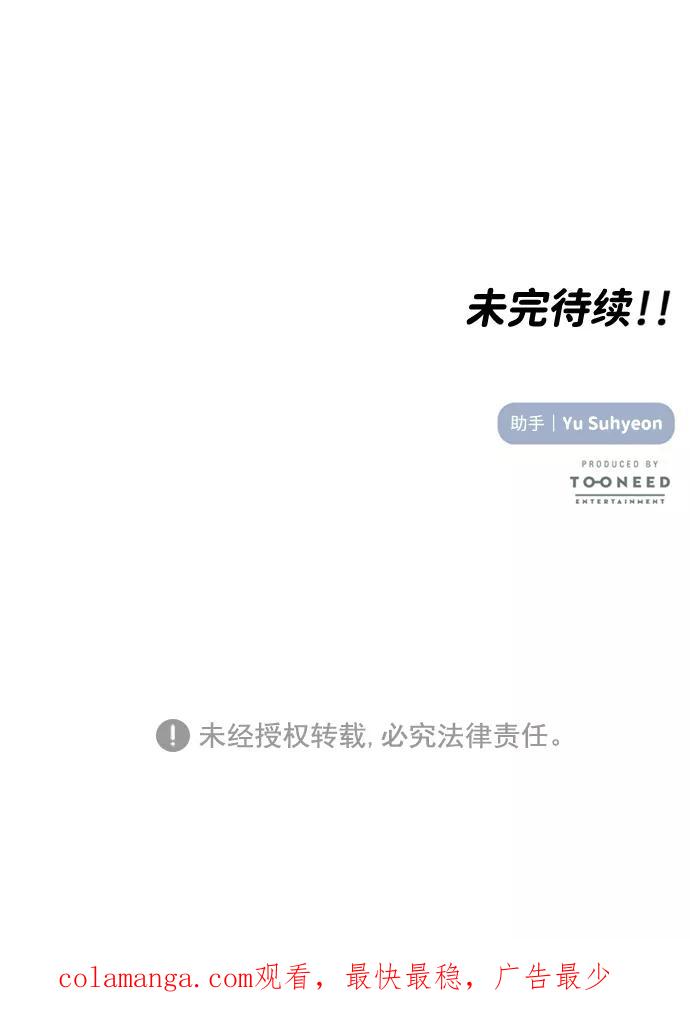 《要牵手吗？》第9话 第48页