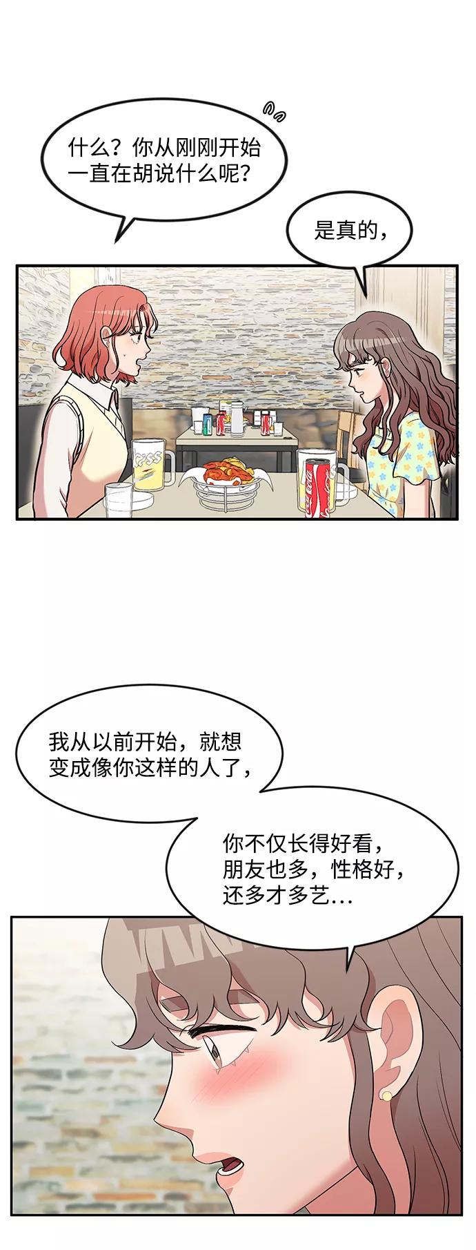 《要牵手吗？》第9话 第8页