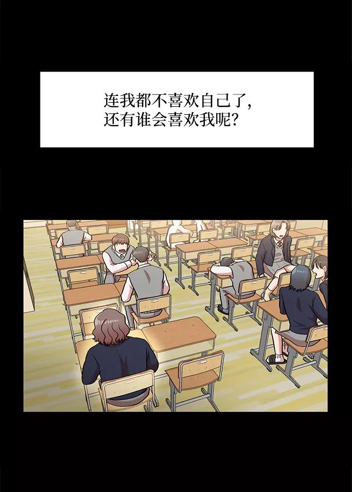 《要牵手吗？》第9话 第20页