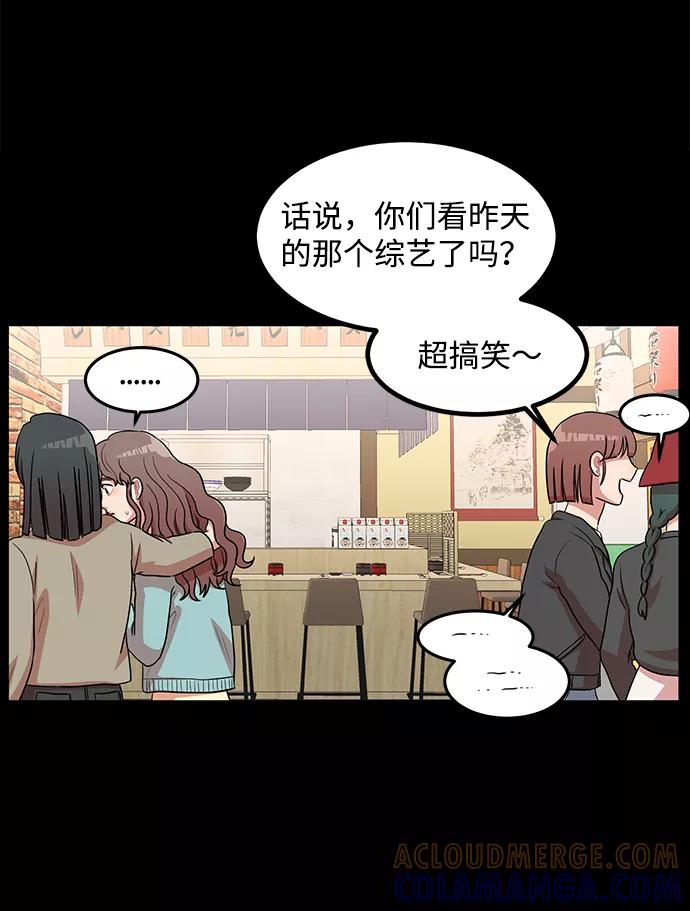 《要牵手吗？》第9话 第37页