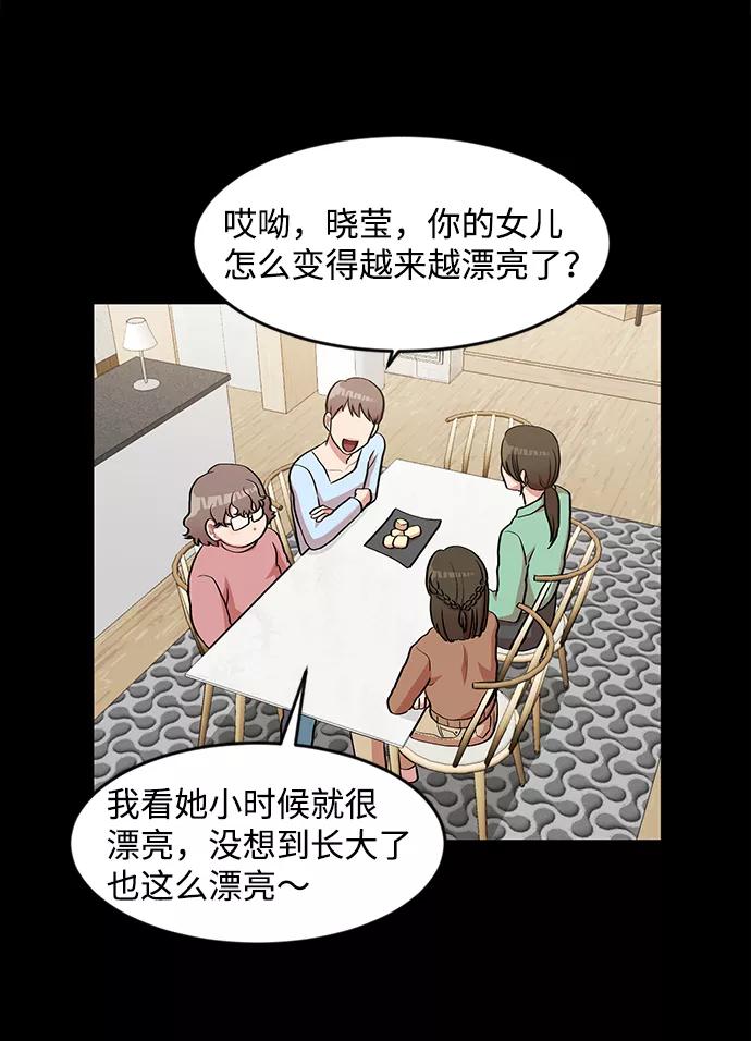 《要牵手吗？》第9话 第14页