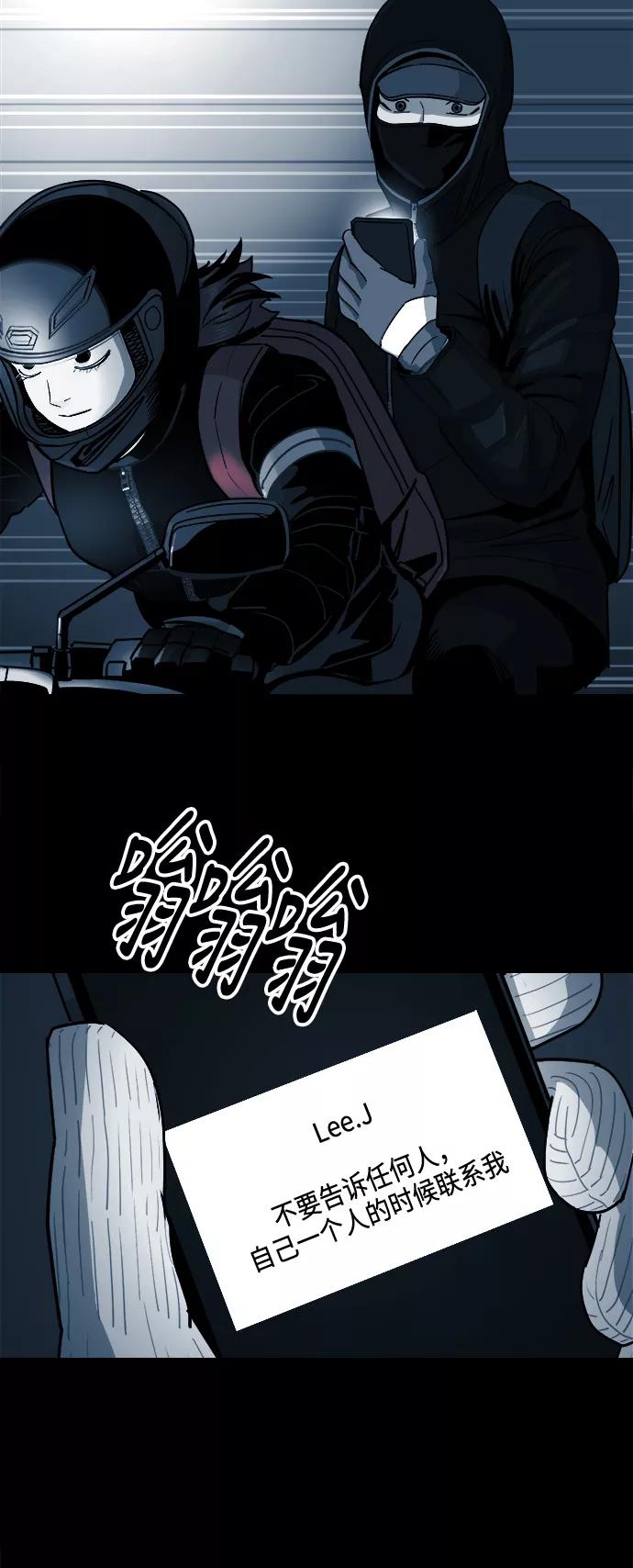 《致命的月光》第9话 第3页