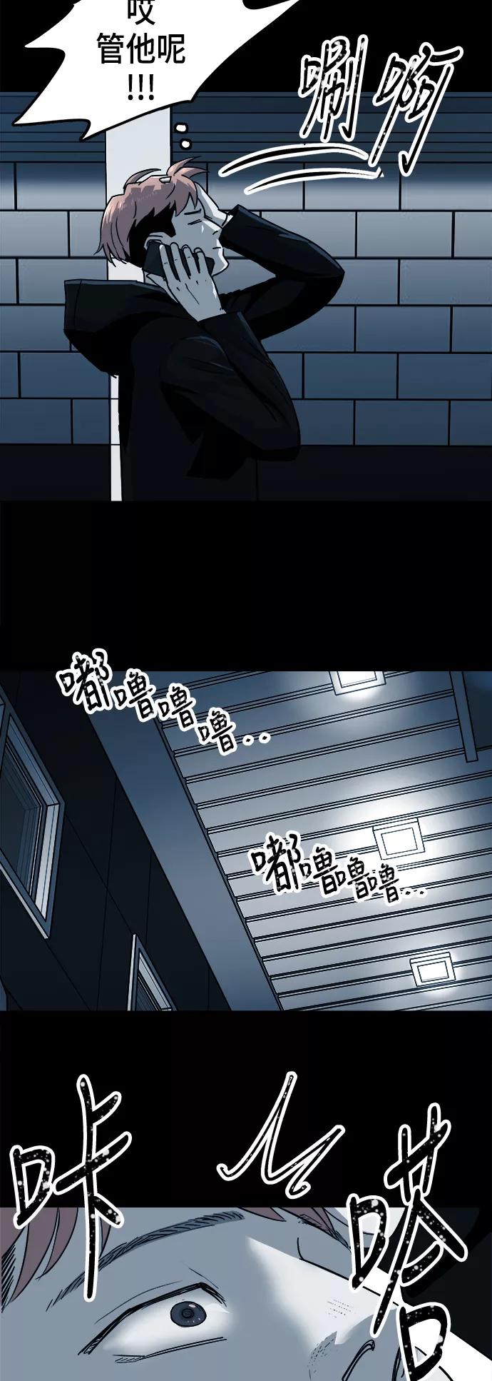 《致命的月光》第9话 第15页
