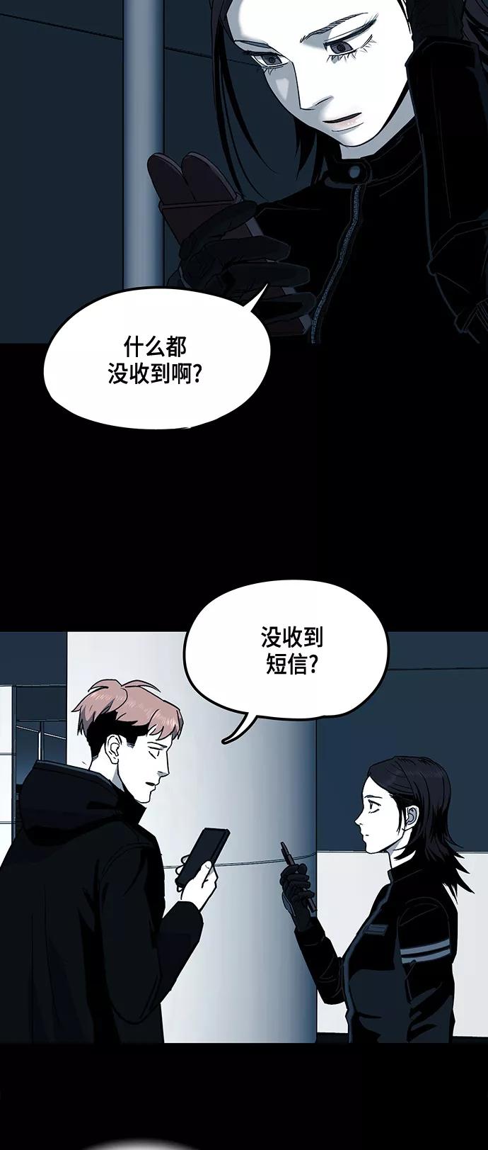 《致命的月光》第9话 第38页
