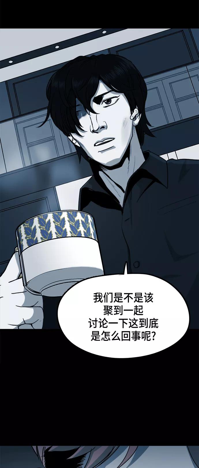 《致命的月光》第9话 第26页