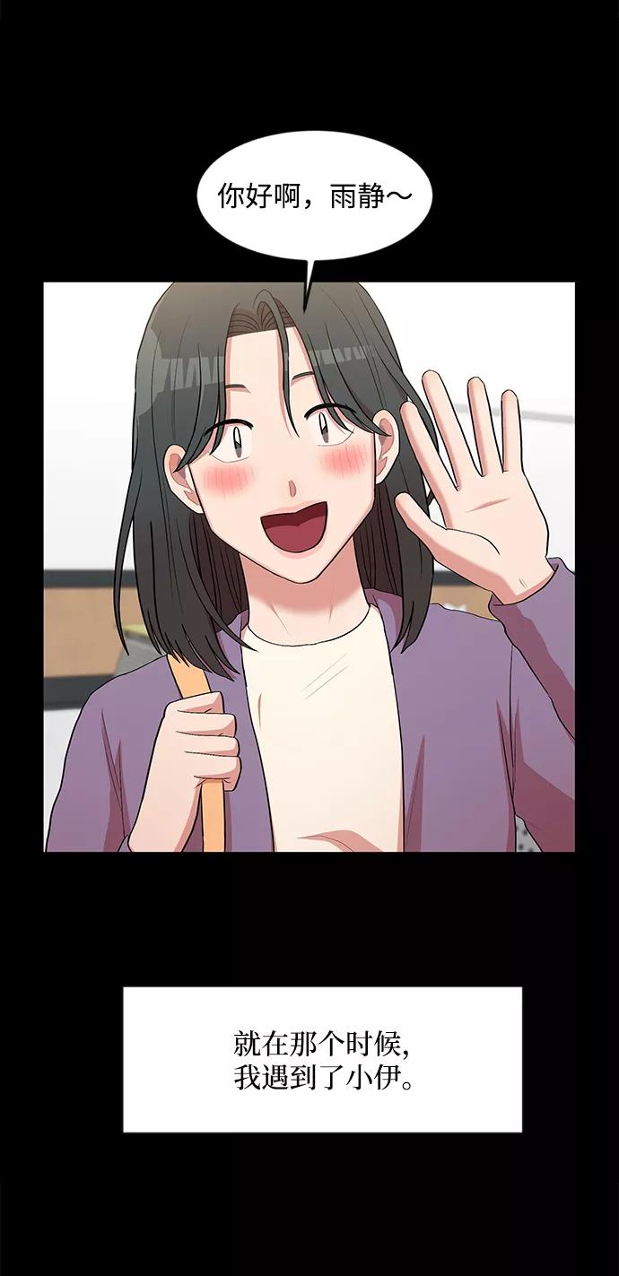 《要牵手吗？》第9话 第27页