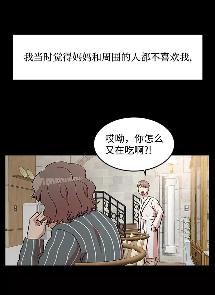 《要牵手吗？》第9话 第18页