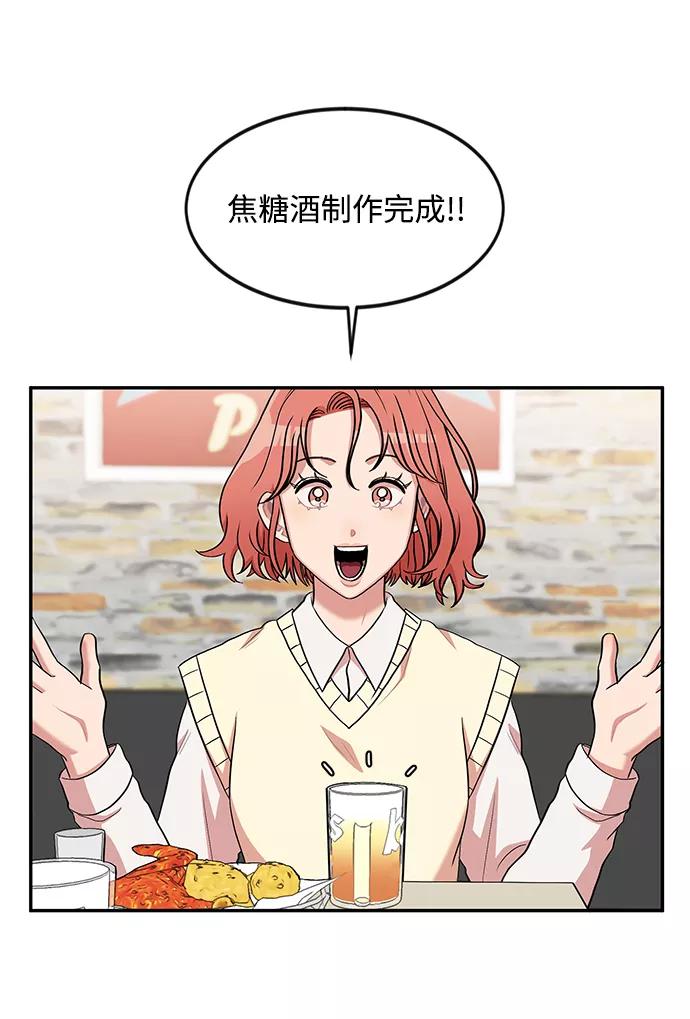 《要牵手吗？》第9话 第3页
