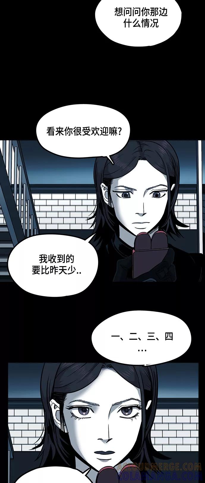 《致命的月光》第9话 第40页